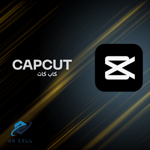 Cap Cut  private account 1 month