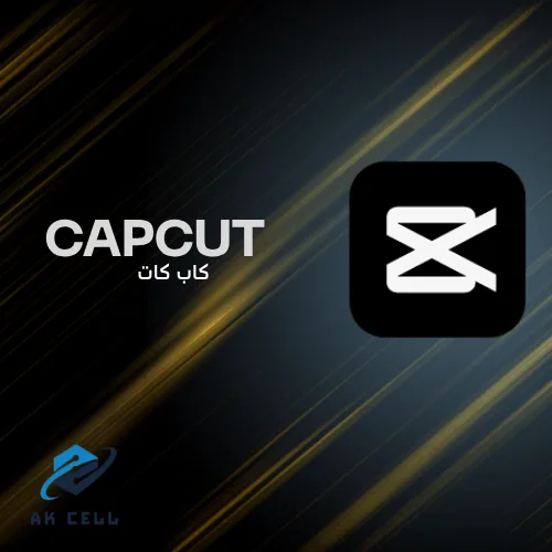 CapCut